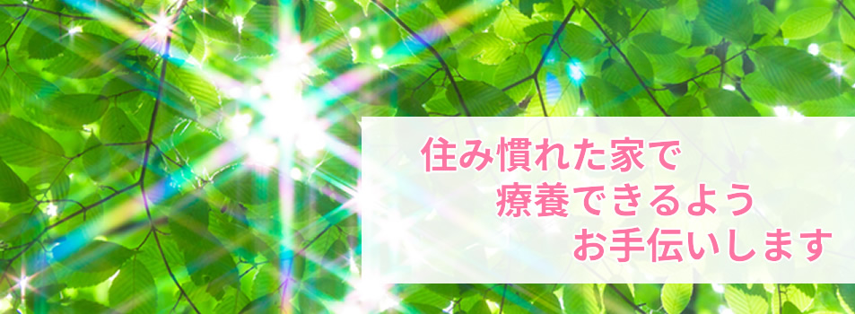 福祉サービス ふくろウ